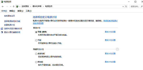 调整电源管理模式