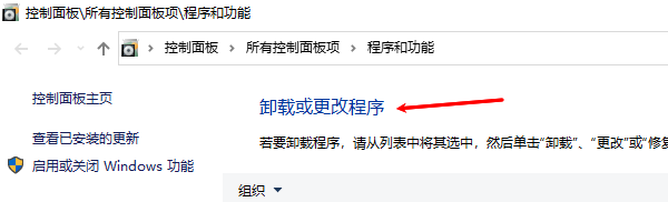 卸载最近安装的软件