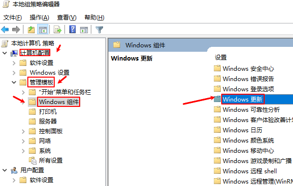 Windows更新