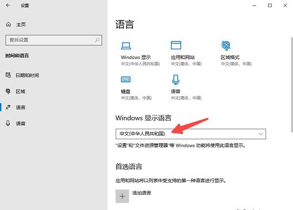 檢查系統語言和區域設置 檢查系統語言和區域設置