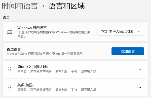 检查输入法配置