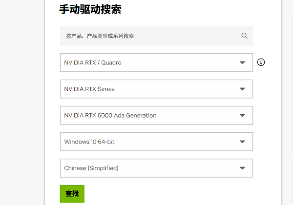 手动从 NVIDIA 官网下载