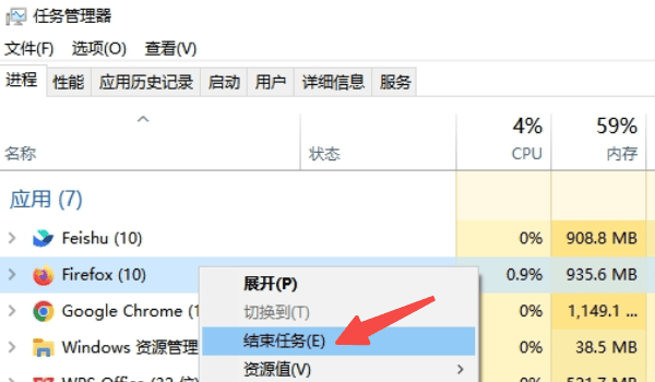关闭后台占用高的程序