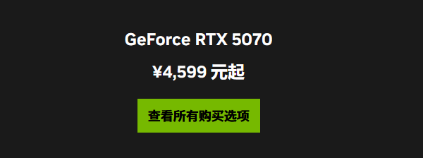 5070显卡价格