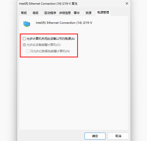 关闭省电模式