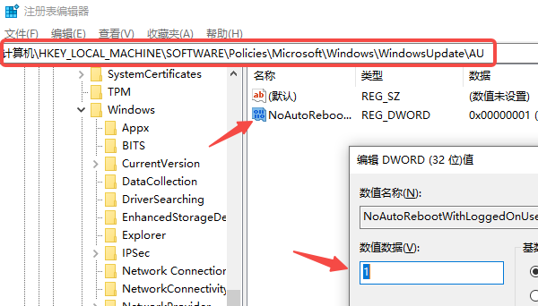 使用注册表编辑器