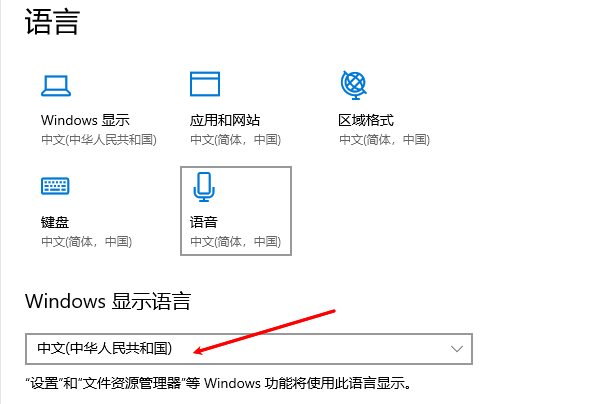 检查电脑语言设置