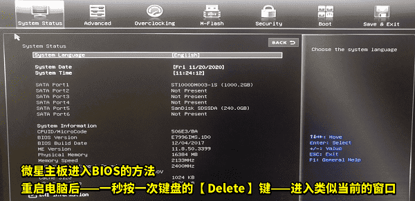 进入 BIOS