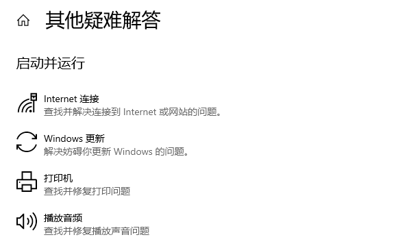 自动检测并修复声音问题