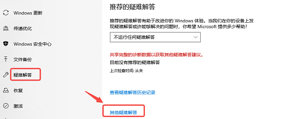 其他疑难解答