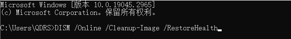 使用DISM工具修复系统映像