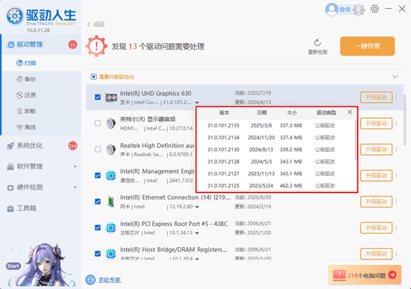 选择NVIDIA 显卡驱动版本