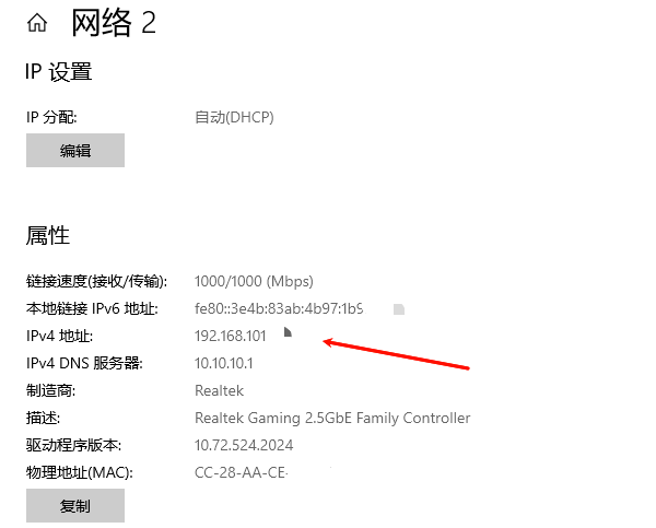 通过设置界面查看 通过设置界面查看