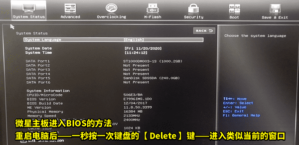 尝试在BIOS界面测试键盘 尝试在BIOS界面测试键盘