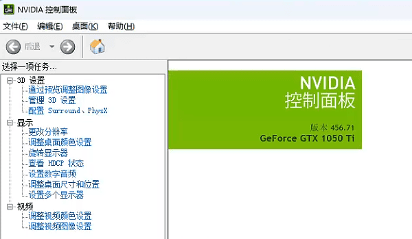 管理3D设置