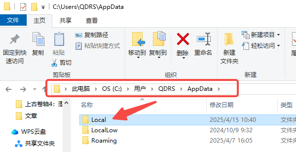 重新安装游戏并清除缓存