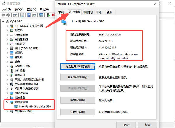 通过“设备管理器”查看显卡类型