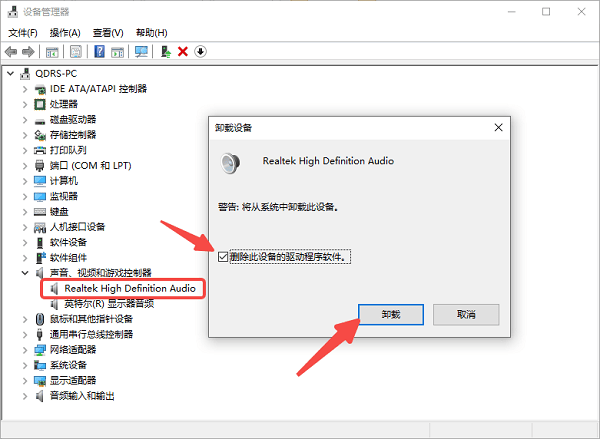 通过设备管理器手动卸载并重装声卡驱动