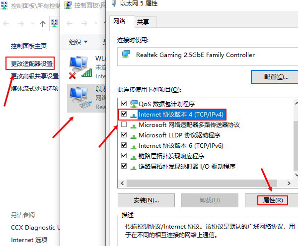 设置静态IP