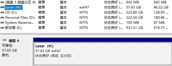 查看U盘状态