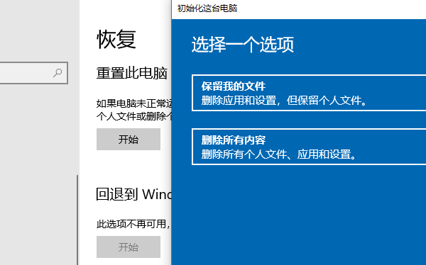 打开系统还原