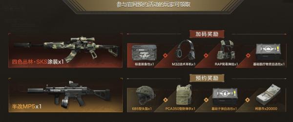 预约奖励