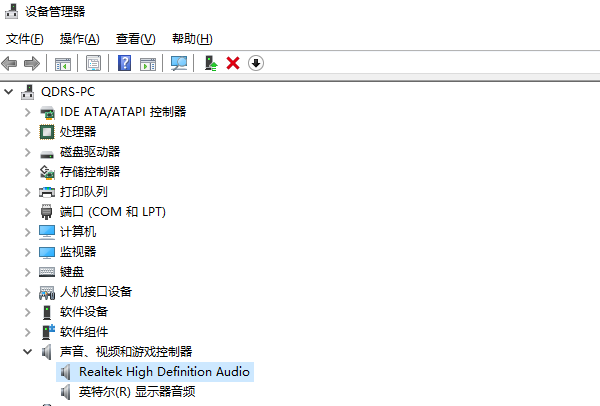 检查设备管理器中的音频设备状态
