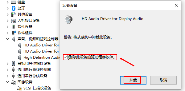 卸载旧驱动后重装