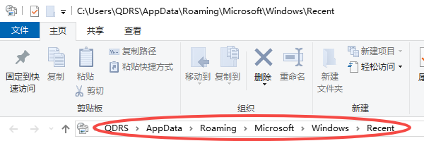 通过“运行”命令访问“最近文件夹”