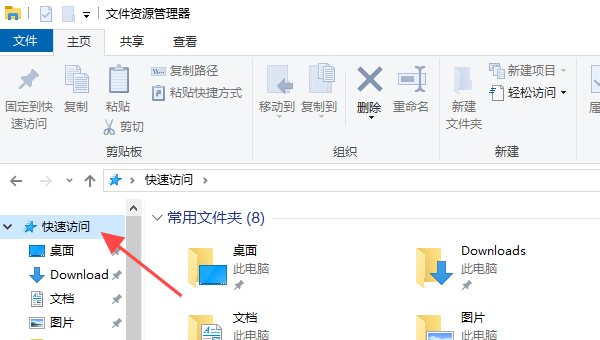使用文件资源管理器查找