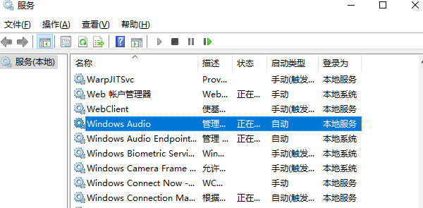 自动启动Windows Audio服务