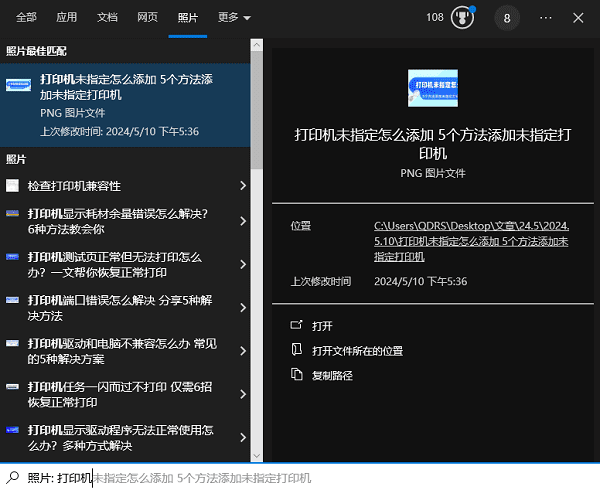 通过搜索功能按名称或扩展名查找