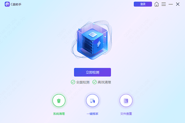 系统将自动识别可清理内容