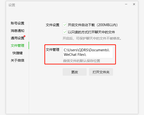 文件管理