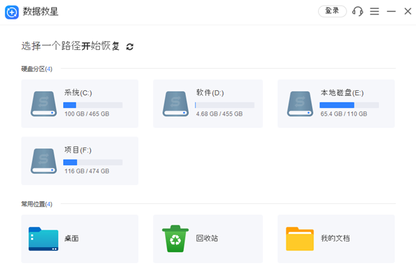 扫描电脑磁盘