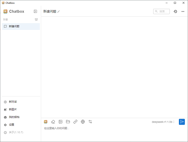 DeepSeek本地部署完成