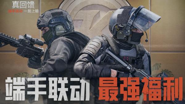 暗区突围无限