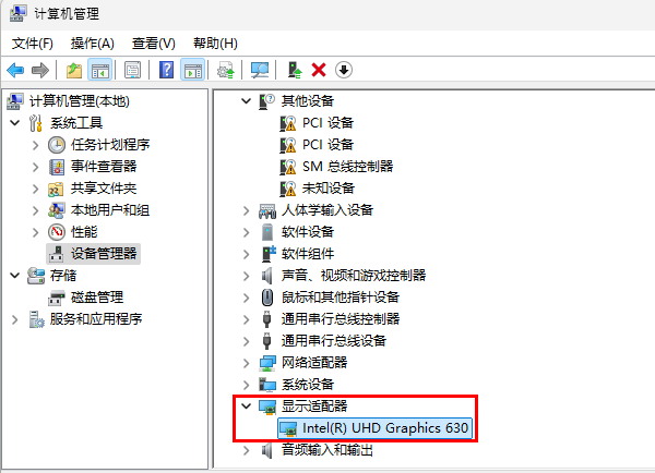 确认核显型号