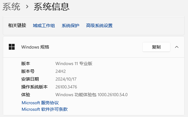 检查系统版本