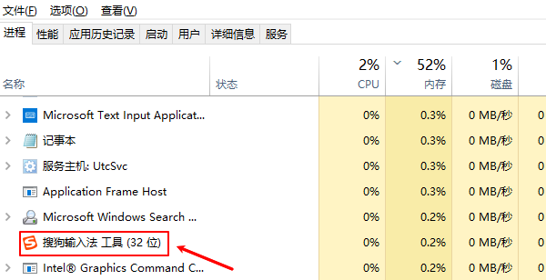 重启输入法程序 重启输入法程序
