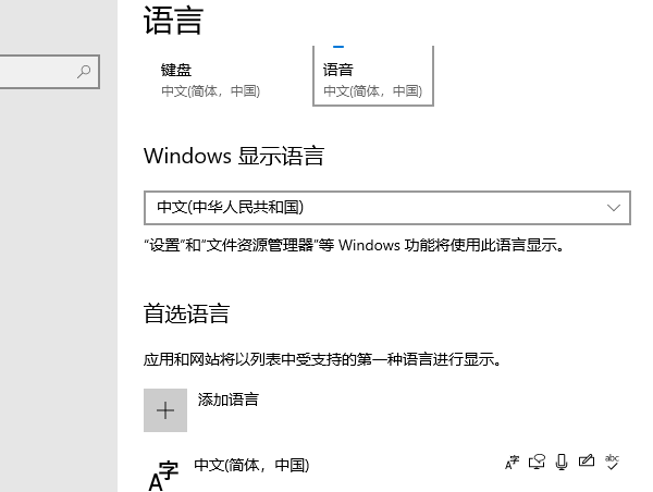 检查语言包 检查语言包