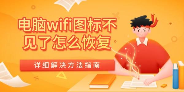 wifiͼ겻ôָ