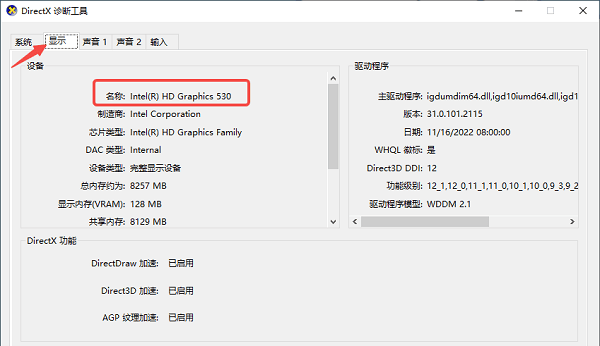 检查系统兼容性和显卡型号