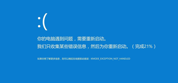 蓝屏代码