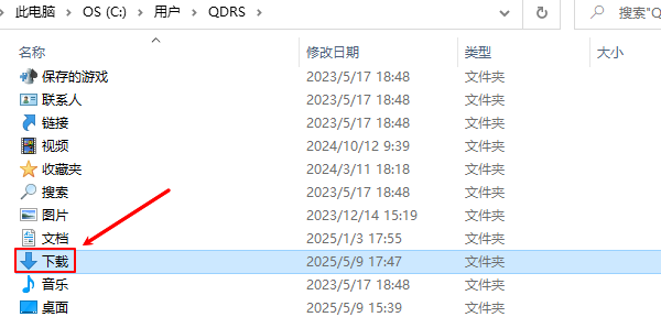删除下载文件夹内的旧文件