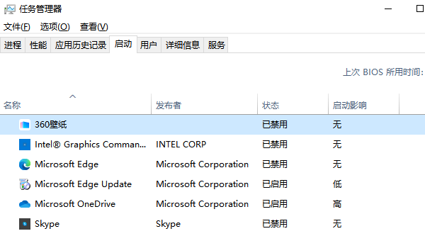 管理启动项