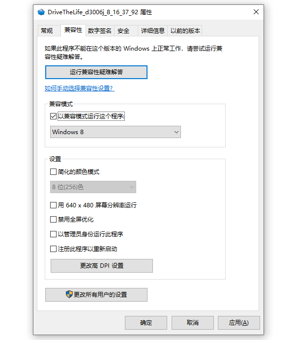 尝试兼容模式