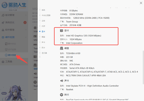 如何识别自己显卡的接口类型