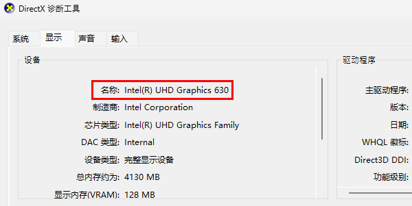 检查显卡是否支持DX11