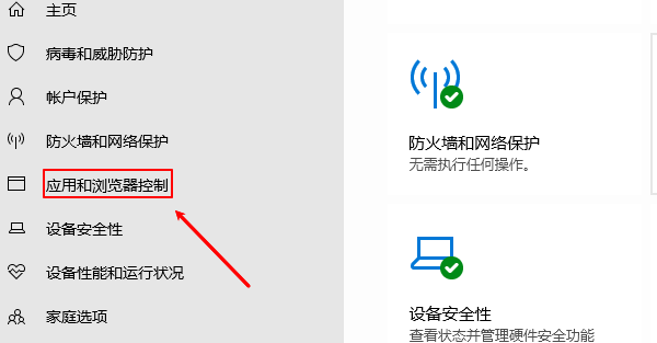 应用和浏览器控制